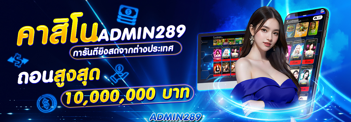 ทางเข้า 789bet